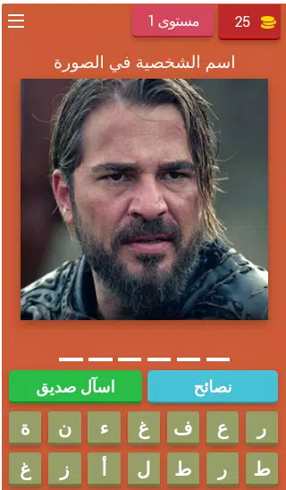 شخصيات قيامة ارطغرل Screenshot 0