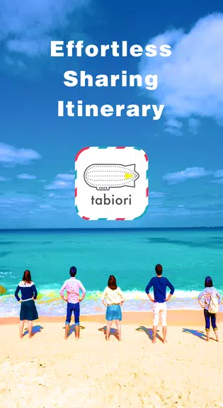 Itinerary -tabiori- Share Trip ภาพหน้าจอ 0