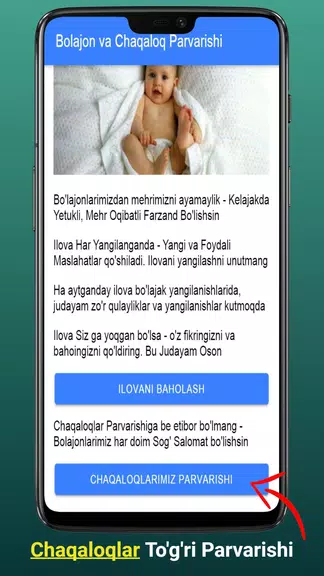 Chaqaloqlar Sog'lom Parvarishi Capture d'écran 1