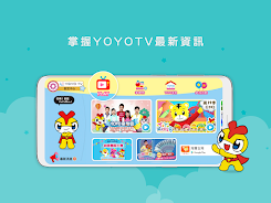 YOYOTV ภาพหน้าจอ 1