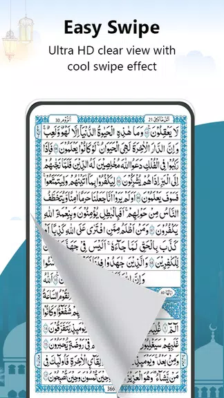 Holy Quran - القران الكريم 螢幕截圖 2
