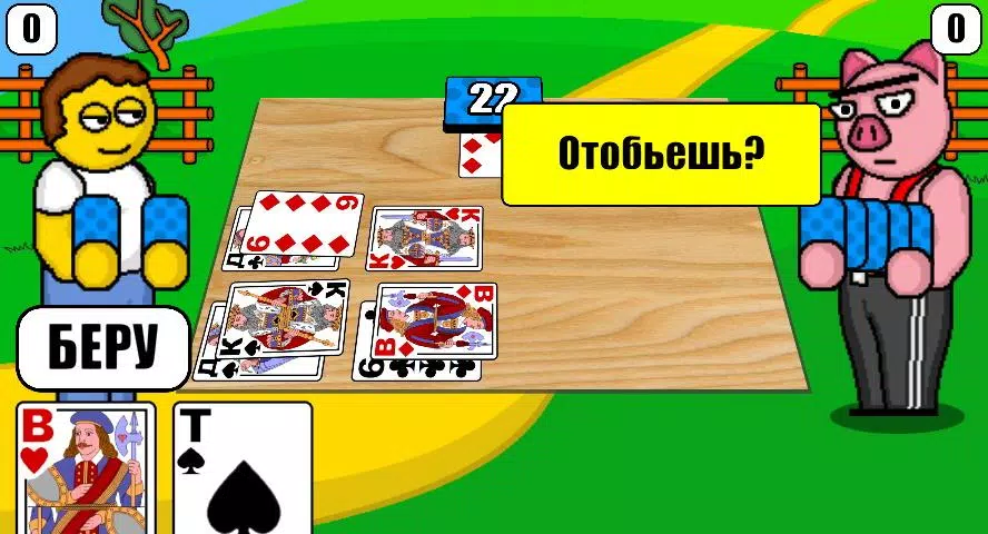 Дурак Плюс ဖန်သားပြင်ဓာတ်ပုံ 0