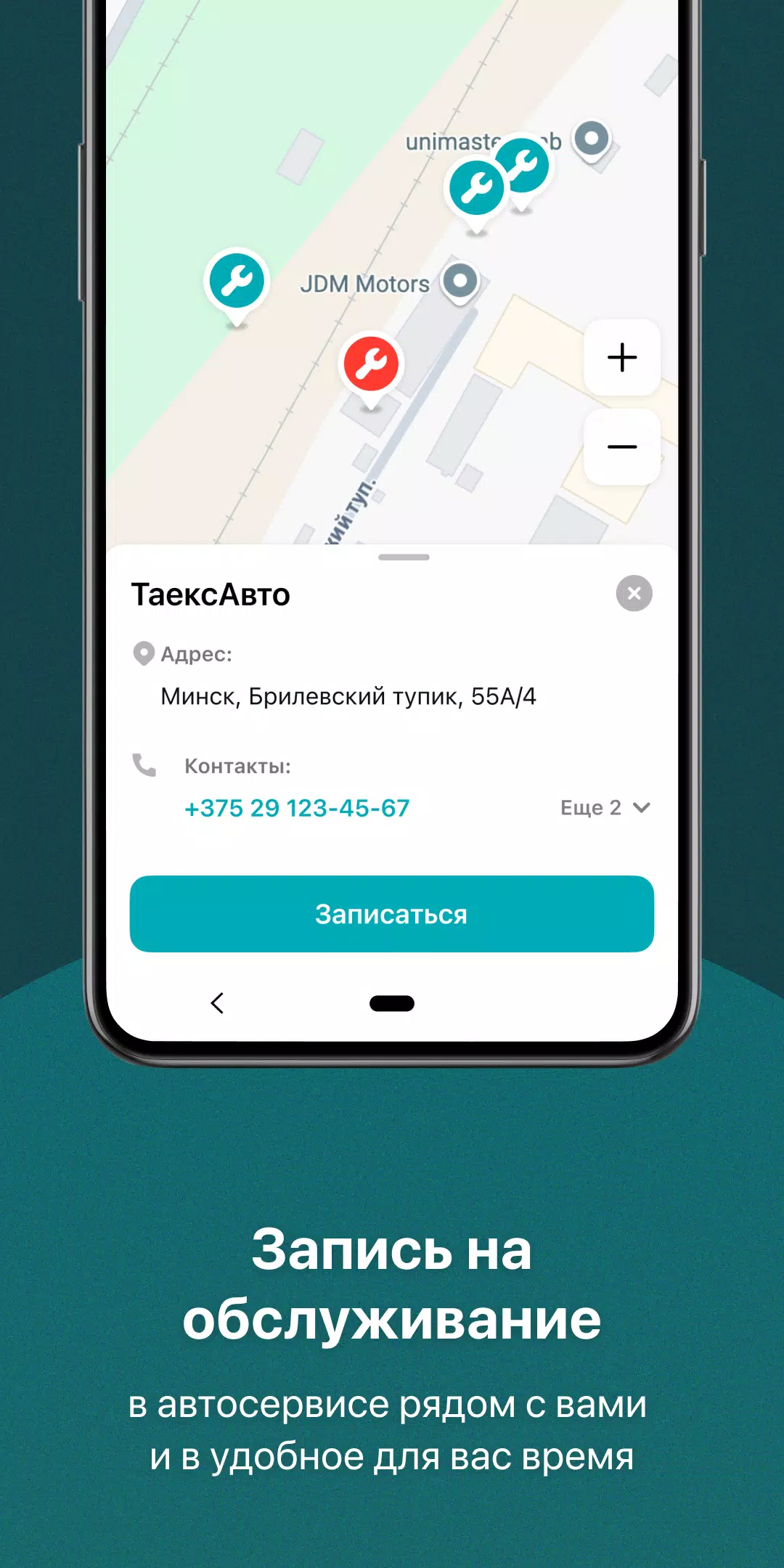 TAEXEL - твой авто и сервисы Screenshot 2