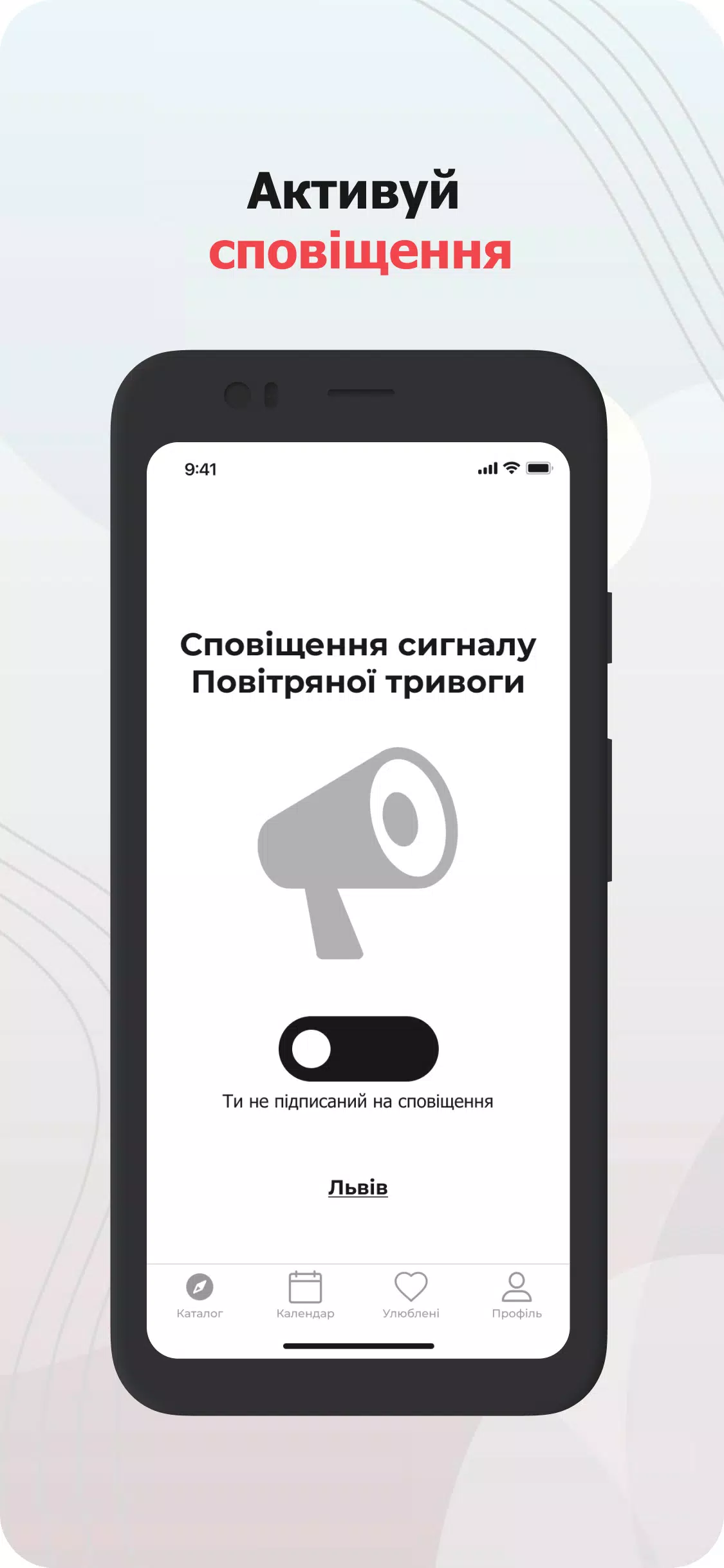 AirAlert (Повітряна тривога) スクリーンショット 3