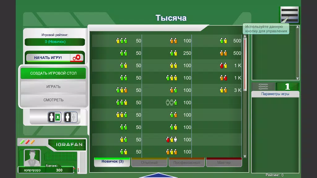 Тысяча Ekran Görüntüsü 0