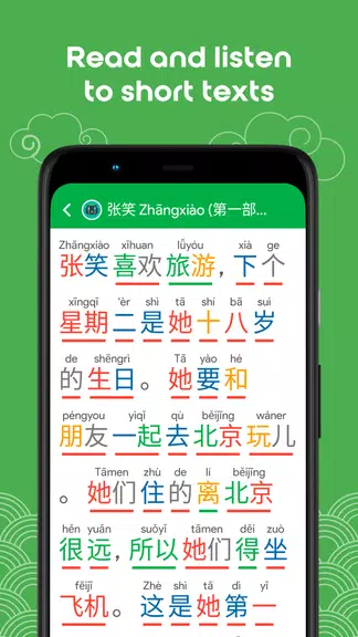 Learn Chinese HSK2 Chinesimple 螢幕截圖 3