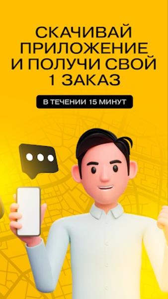 Yandex Voditel 螢幕截圖 0