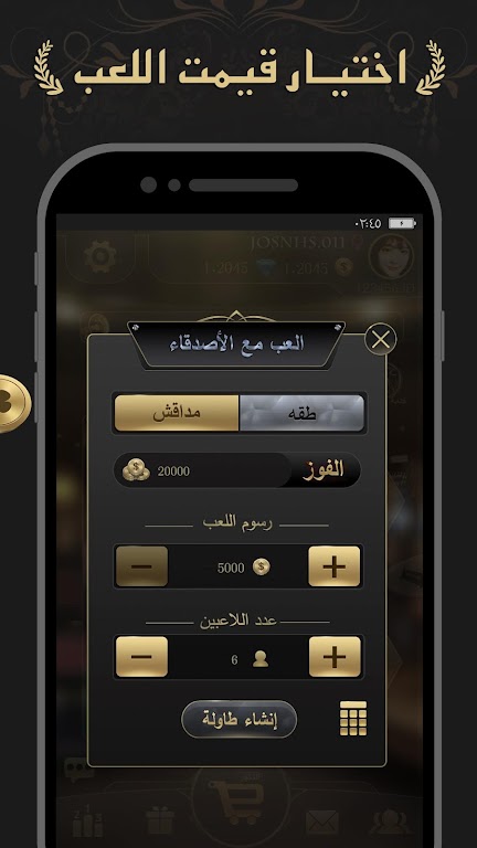 مداقش MDAGSH 螢幕截圖 3