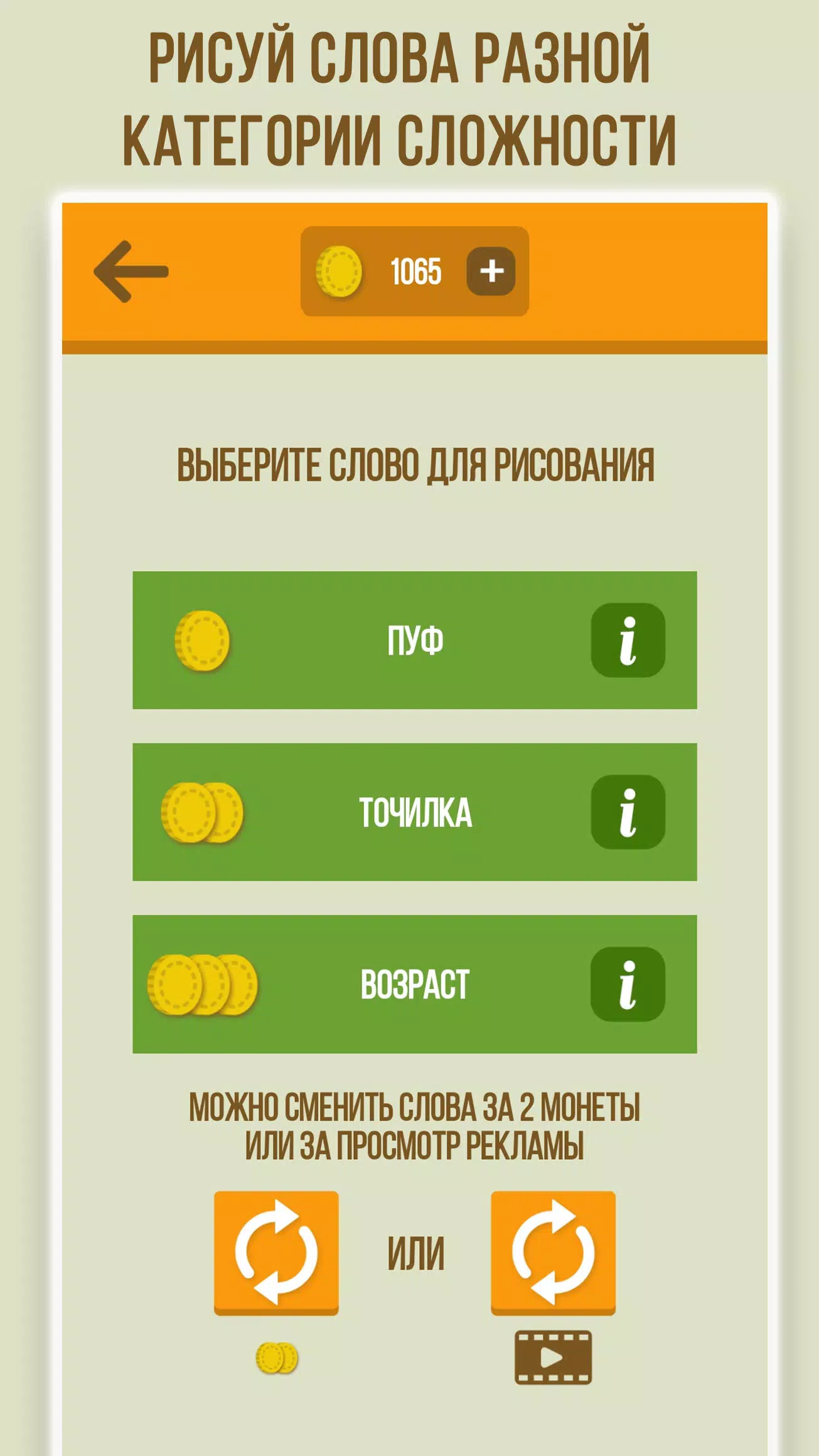 Дуэль Художников 스크린샷 3