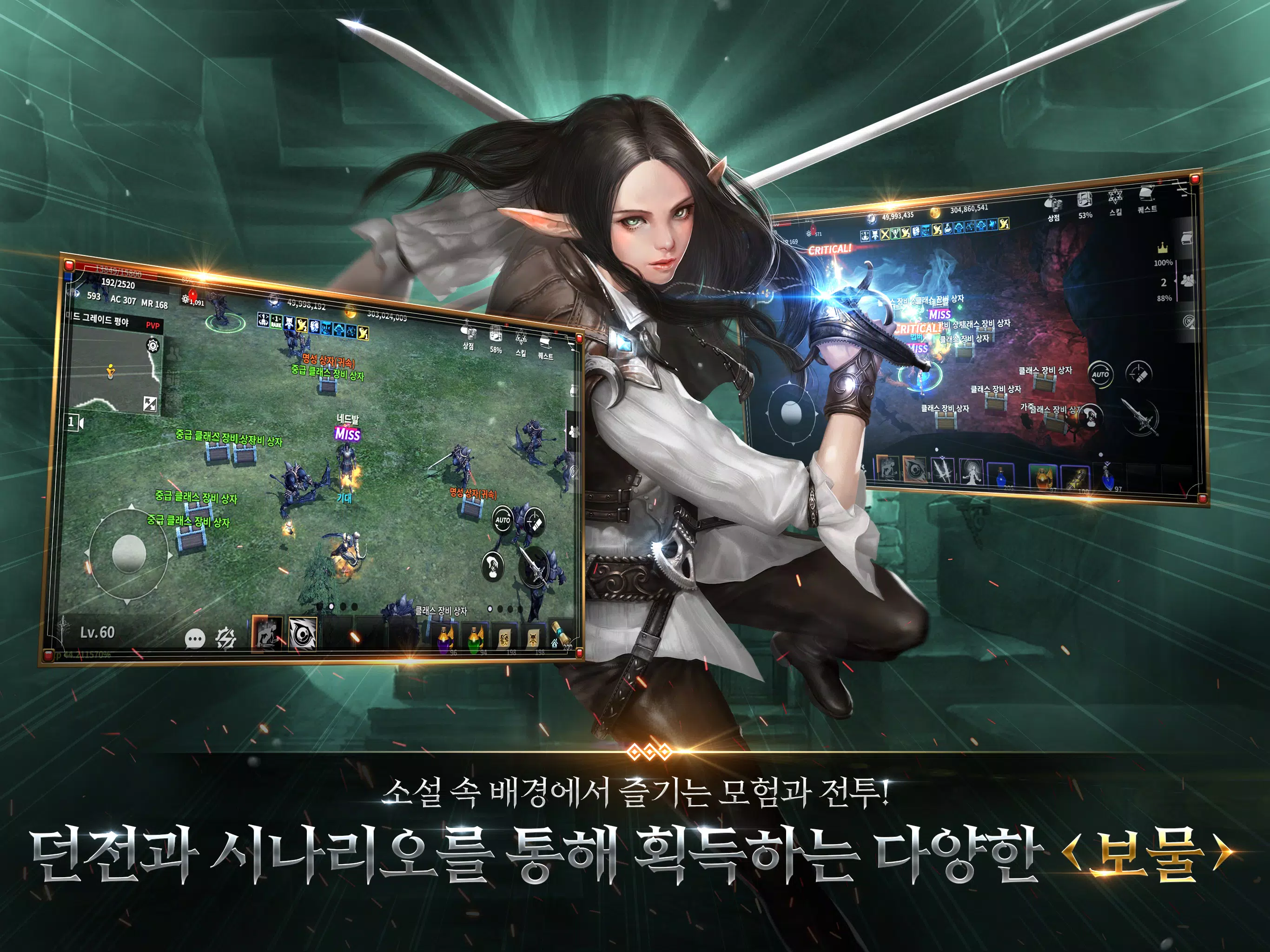 드래곤라자 오리진:국산 MMORPG Captura de tela 2