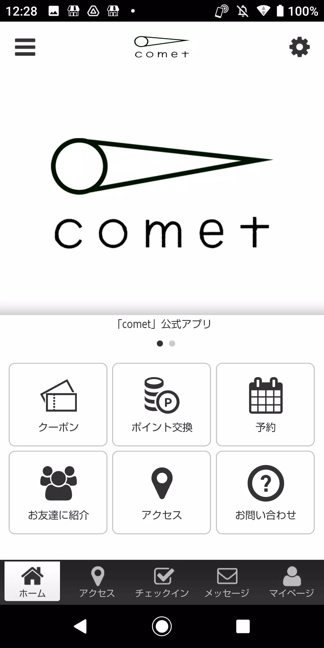 comet salon 螢幕截圖 0