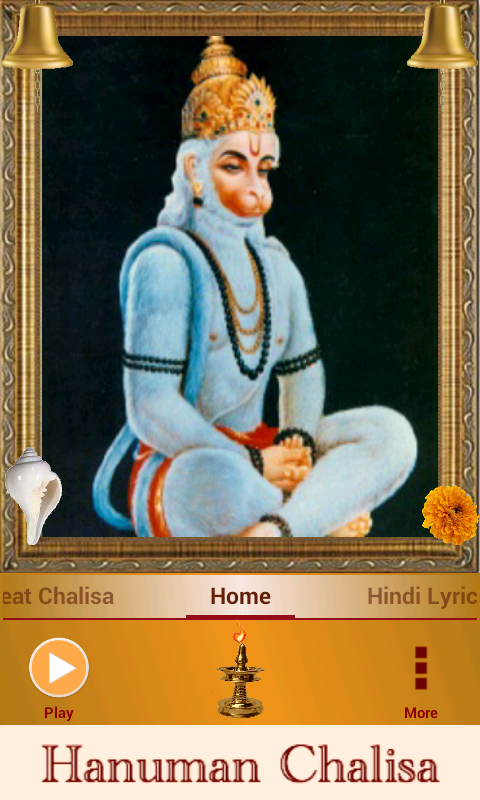 Hanuman Chalisa ဖန်သားပြင်ဓာတ်ပုံ 1