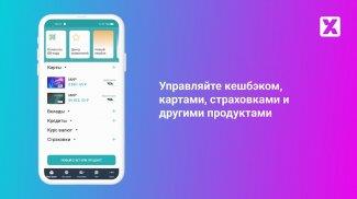 Банк Хлынов应用截图第2张