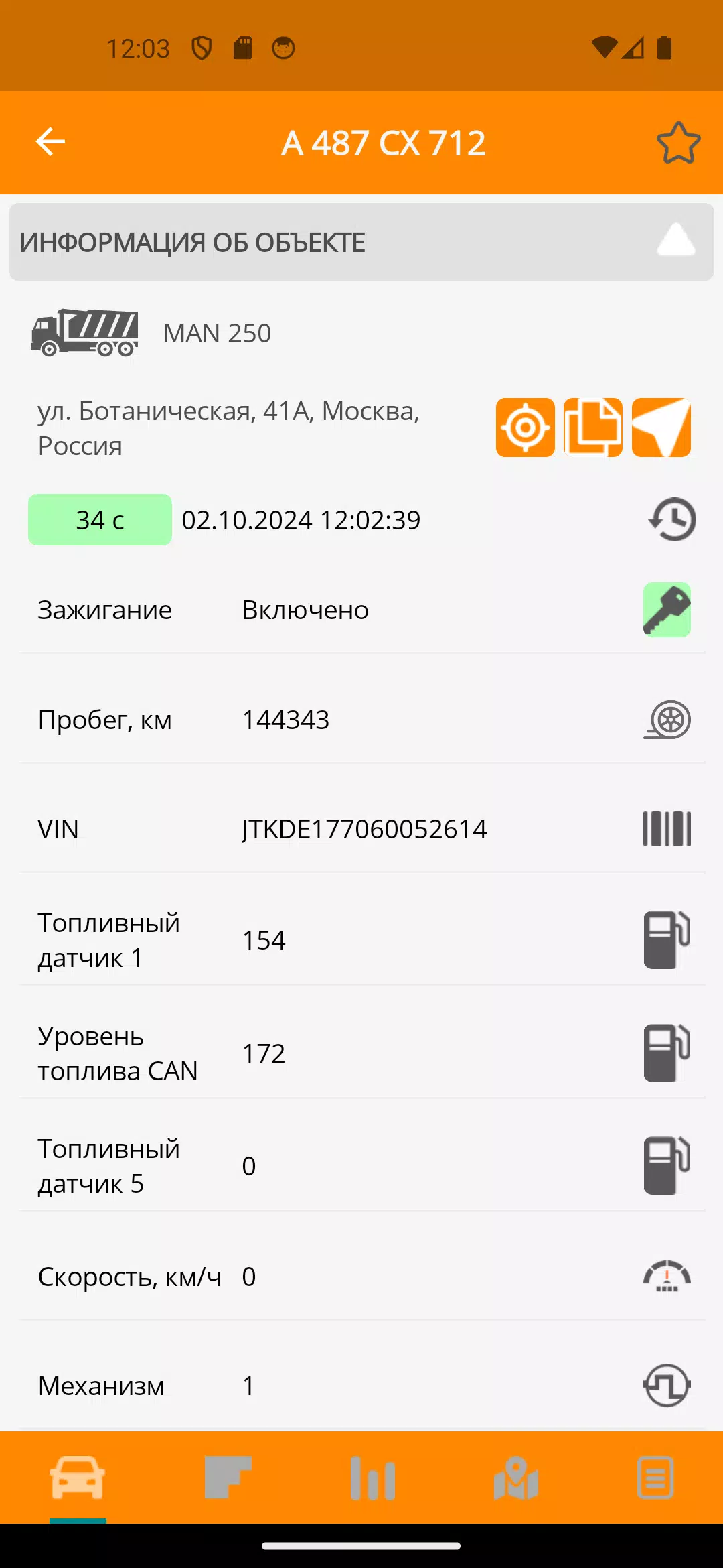 CityPoint контроль автопарка 螢幕截圖 3