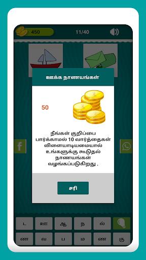 Tamil Crossword Game 螢幕截圖 1