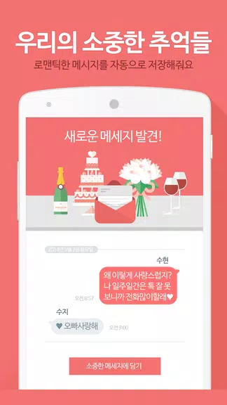 진저 for 비트윈 - 사랑을 이해하는 인공지능 螢幕截圖 2