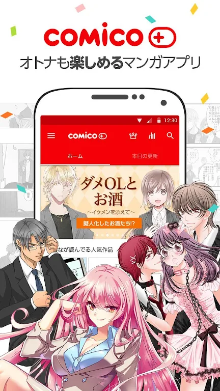 comico plus - unlimited original comics to read ภาพหน้าจอ 0