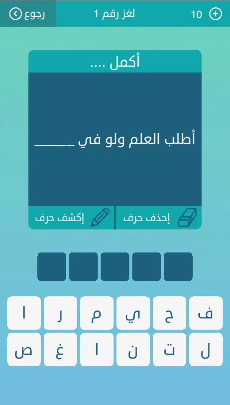كلمات متقاطعة 螢幕截圖 1
