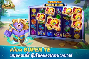 Dummy ดัมมี่ ไพ่แคง เกมไพ่ไทย 螢幕截圖 2