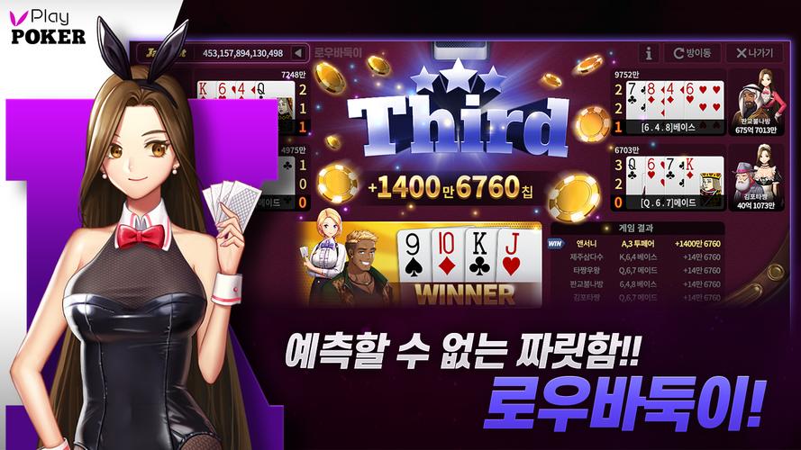 플레이 포커 螢幕截圖 2