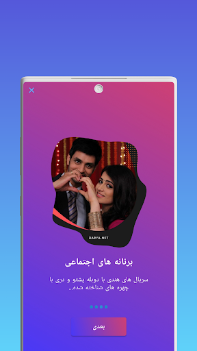Darya App • Watch Series, Movies, TV Shows应用截图第2张