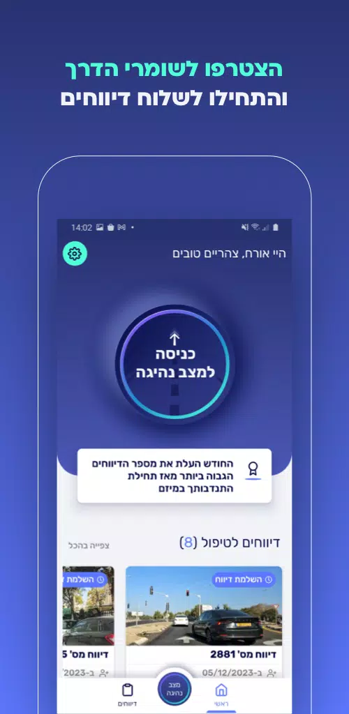 שומרי הדרך Captura de tela 0