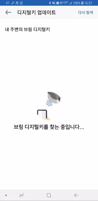 브링앤티 업데이트 螢幕截圖 1