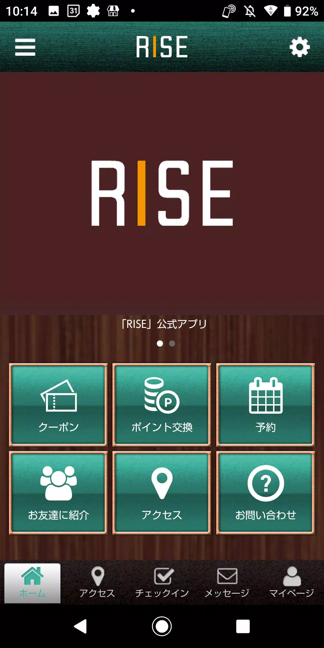 淡路島アットホームサロン～RISE～の公式アプリ Скриншот 0