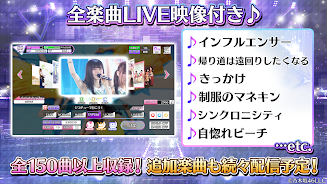 乃木坂46リズムフェスティバル Screenshot 3