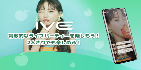 LIVE配信とビデオチャットのIVE（イヴ） スクリーンショット 0