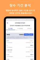 Chat Analysis for KakaoTalk Schermafbeelding 2