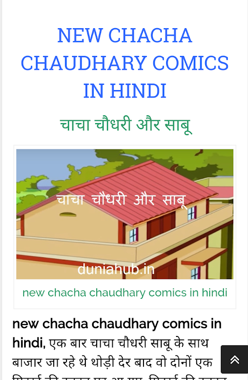 Chacha choudhary Скриншот 0