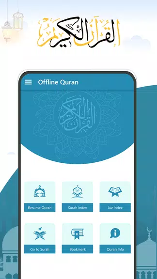 Holy Quran - القران الكريم 螢幕截圖 0