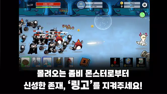 링고의 빛: 로그라이크식 실시간 덱빌딩 디펜스 Captura de tela 0