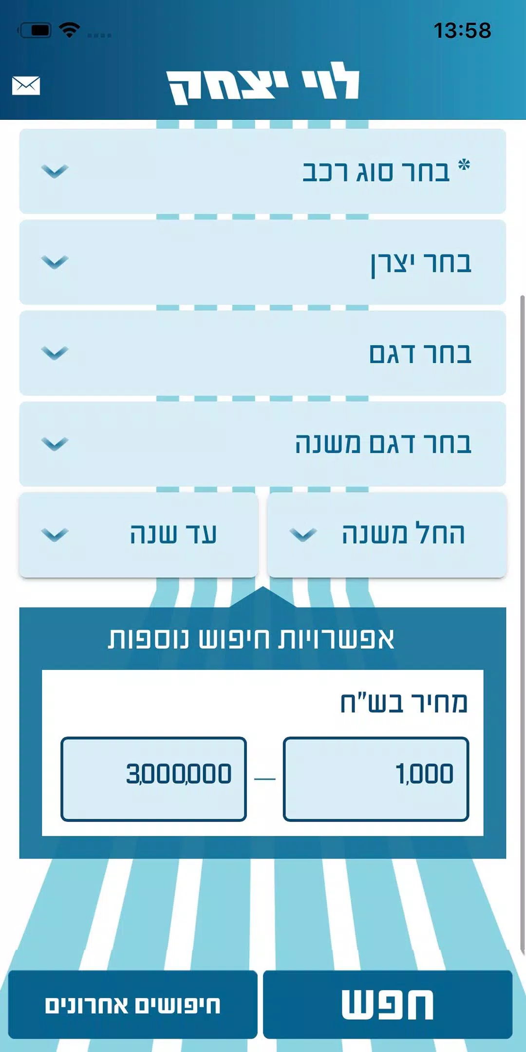 מחירון רכב לוי יצחק 2.0 Zrzut ekranu 0