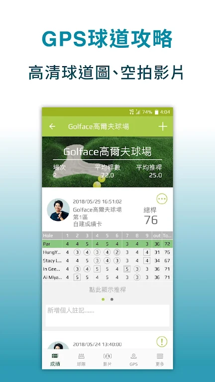 Golface - Golf GPS, Instructio ဖန်သားပြင်ဓာတ်ပုံ 1