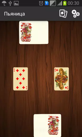 Schermata Пьяница 3