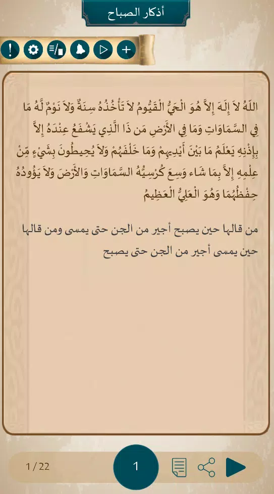 أنا مسلم 螢幕截圖 2