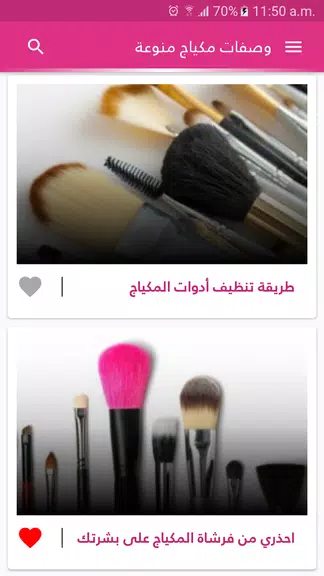 وصفات مكياج الوجه والعيون Screenshot 2