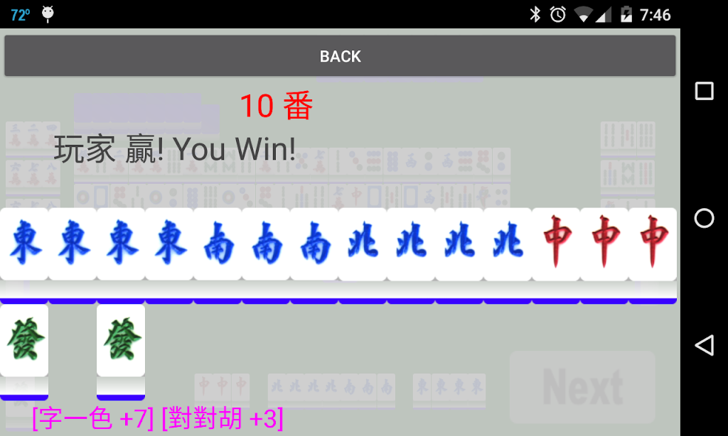 Kowloon Mahjong 2 螢幕截圖 0