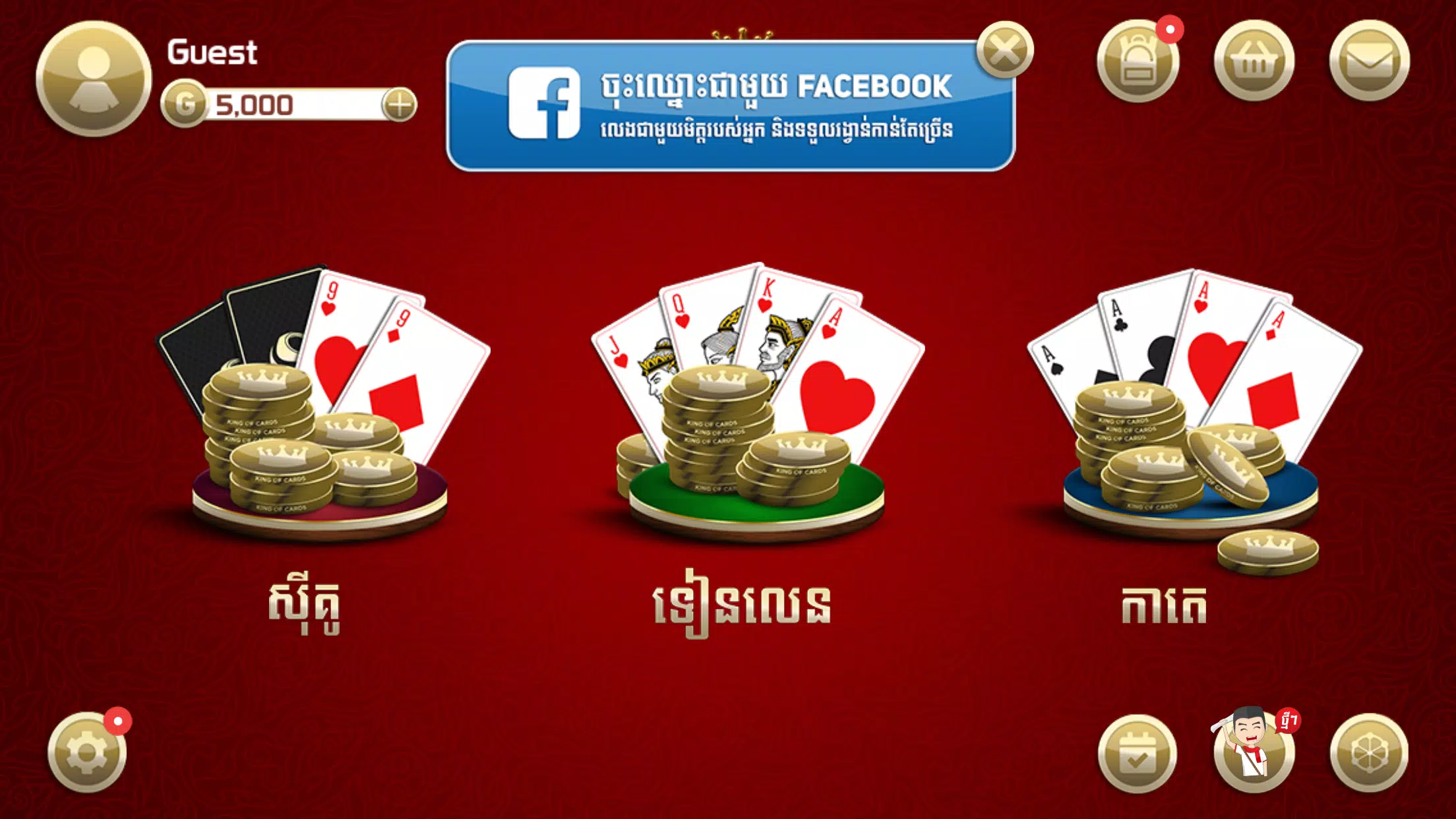 King of Cards Khmer Ekran Görüntüsü 0