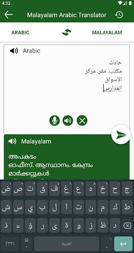 Arabic Malayalam Translation应用截图第3张