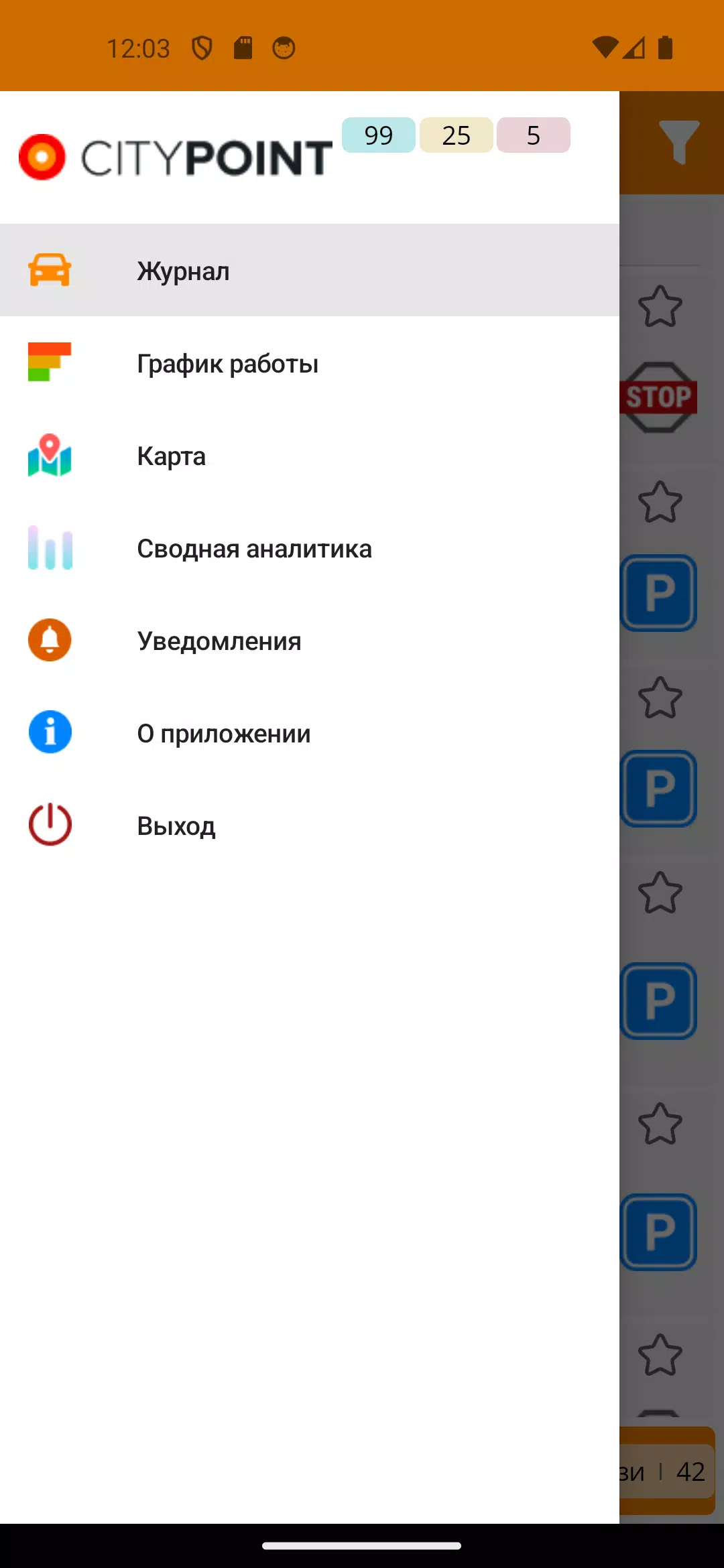 CityPoint контроль автопарка 螢幕截圖 1