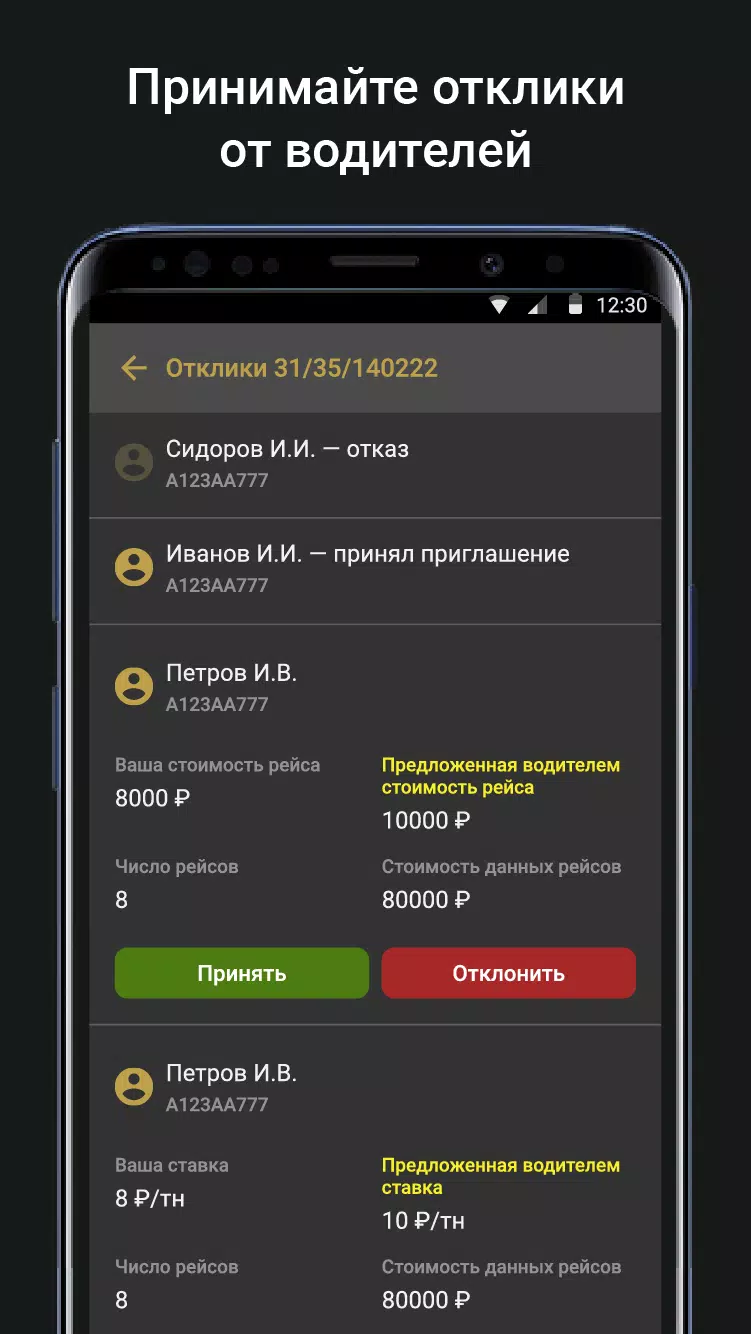 Заказчик Агро Screenshot 2