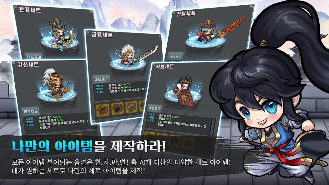 천상비X소가주키우기 Mod 스크린샷 2