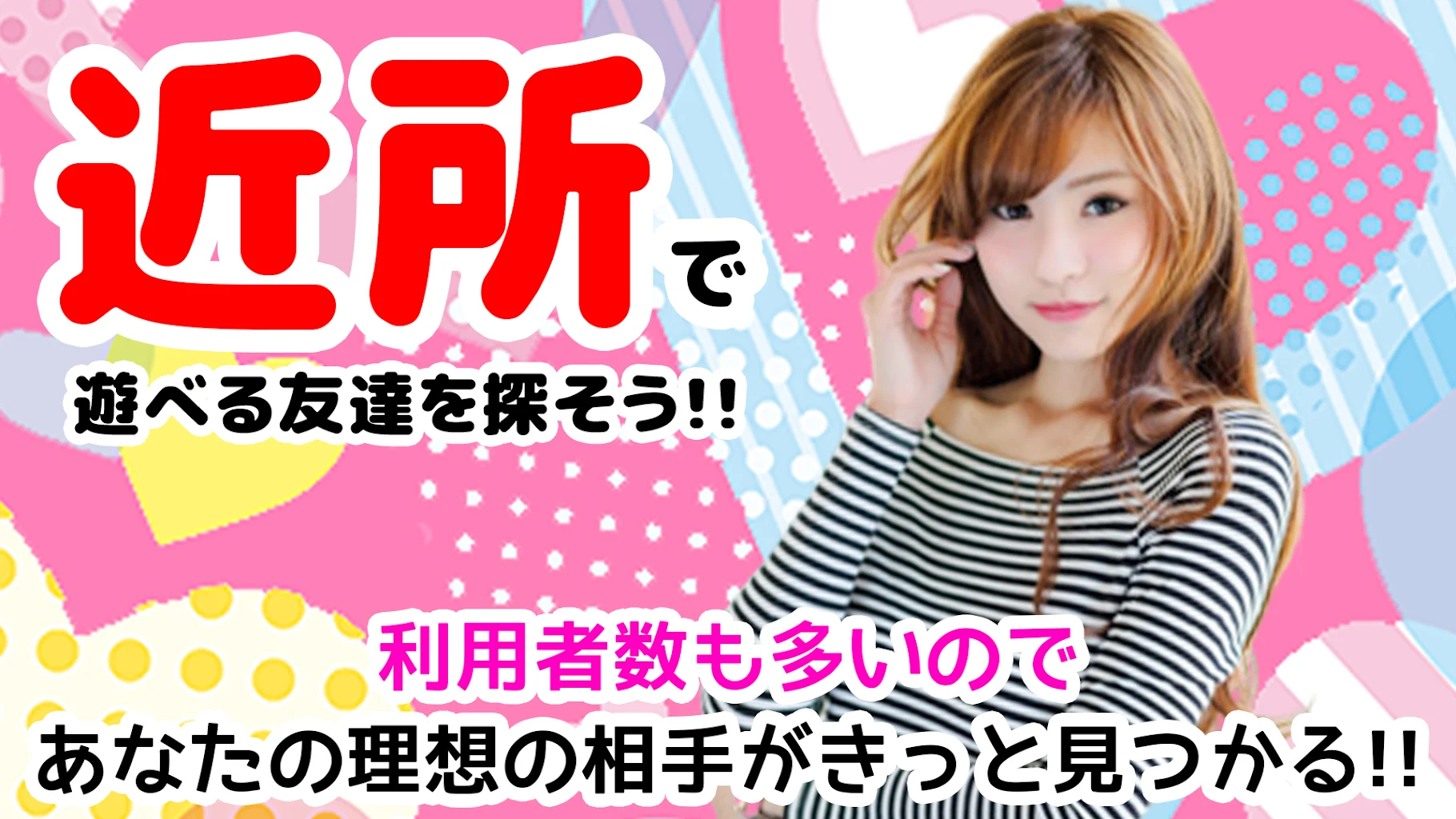 匿名出会い系チャット イマカラ 近所で友達探しマッチング ภาพหน้าจอ 2