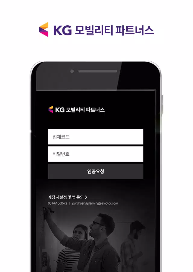Schermata KG모빌리티 파트너스 회원수첩 2