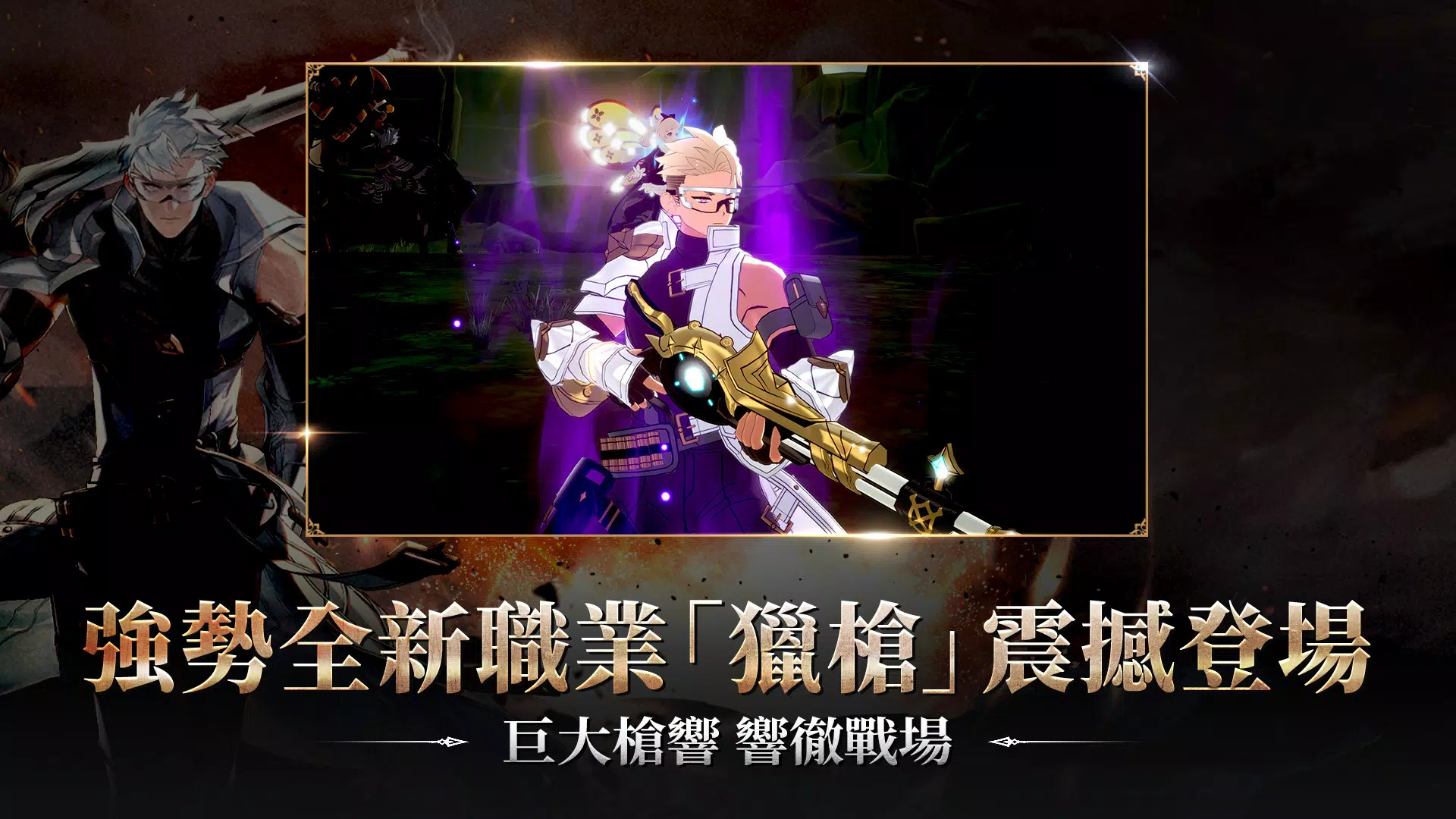 戰界: 澤諾尼亞 Screenshot 0