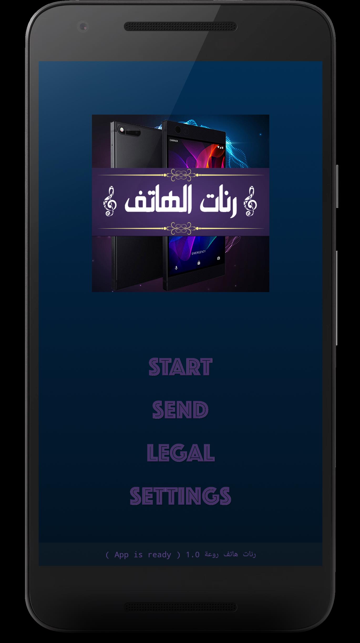 Schermata رنات هاتف روعة بدون أنترنت 0