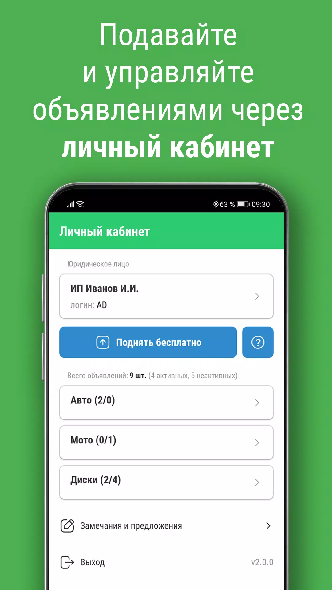 Bamper.by. Покупай и продавай! Screenshot 2